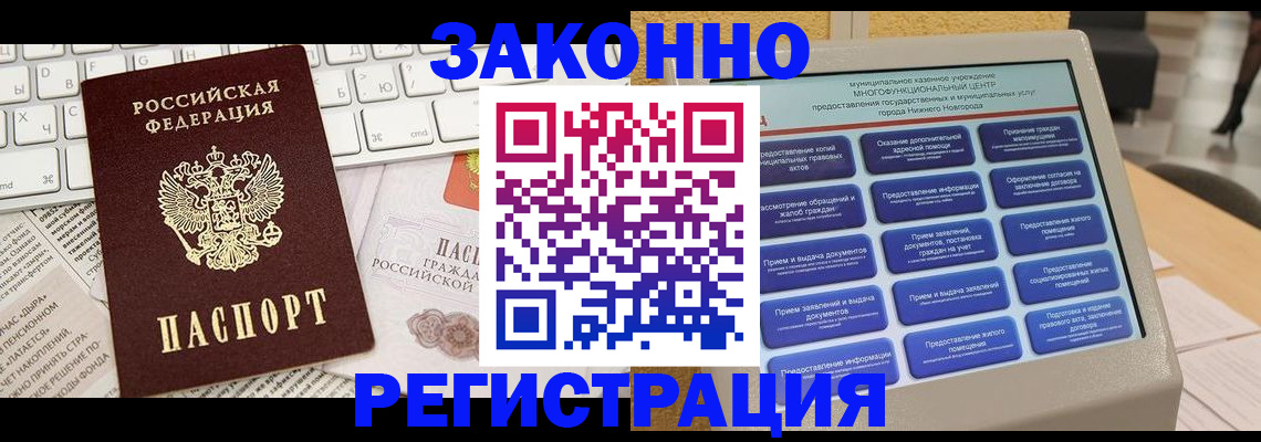 регистрация для школы в Бородино